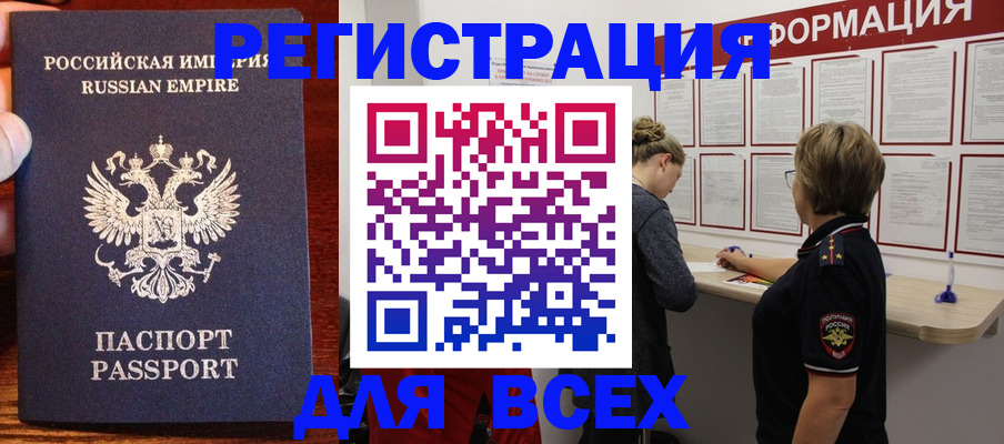 регистрация для школы в Свободном