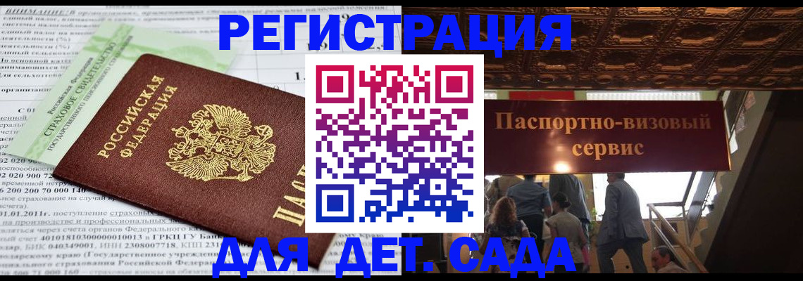 прописка гарантия в Свободном